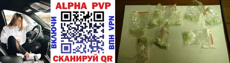 купить закладку Стрежевой A-PVP кристаллы