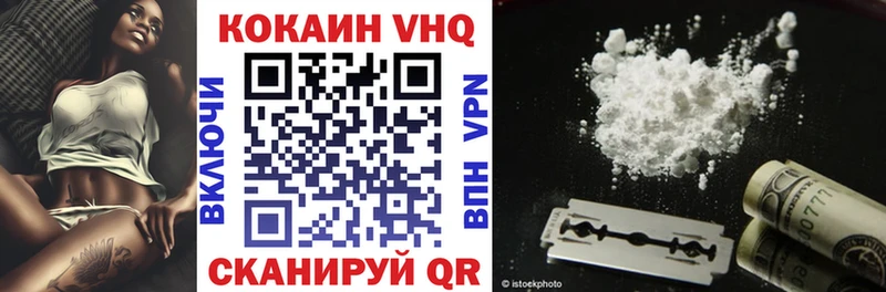 Кокаин VHQ  наркота  кракен   Стрежевой 