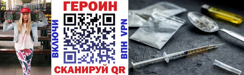 ГЕРОИН белый Стрежевой