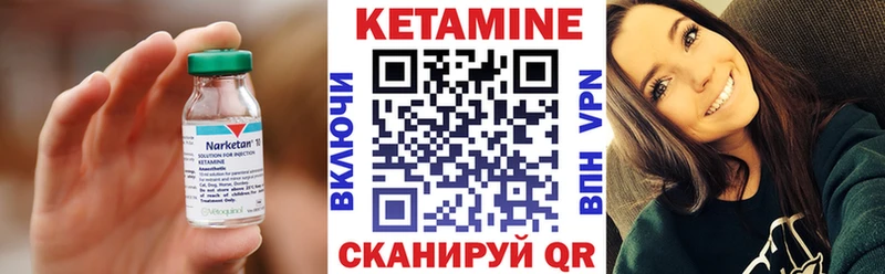 КЕТАМИН ketamine  дарнет шоп  Стрежевой 