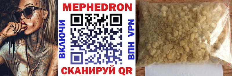 где купить наркоту  мориарти какой сайт  Мефедрон мука  Стрежевой 
